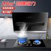 欢呼好太太 烟灶套餐 25立方大吸力家用智能挥手感应自动清厨电套装液化气CXW-320-C08+X01自行安装
