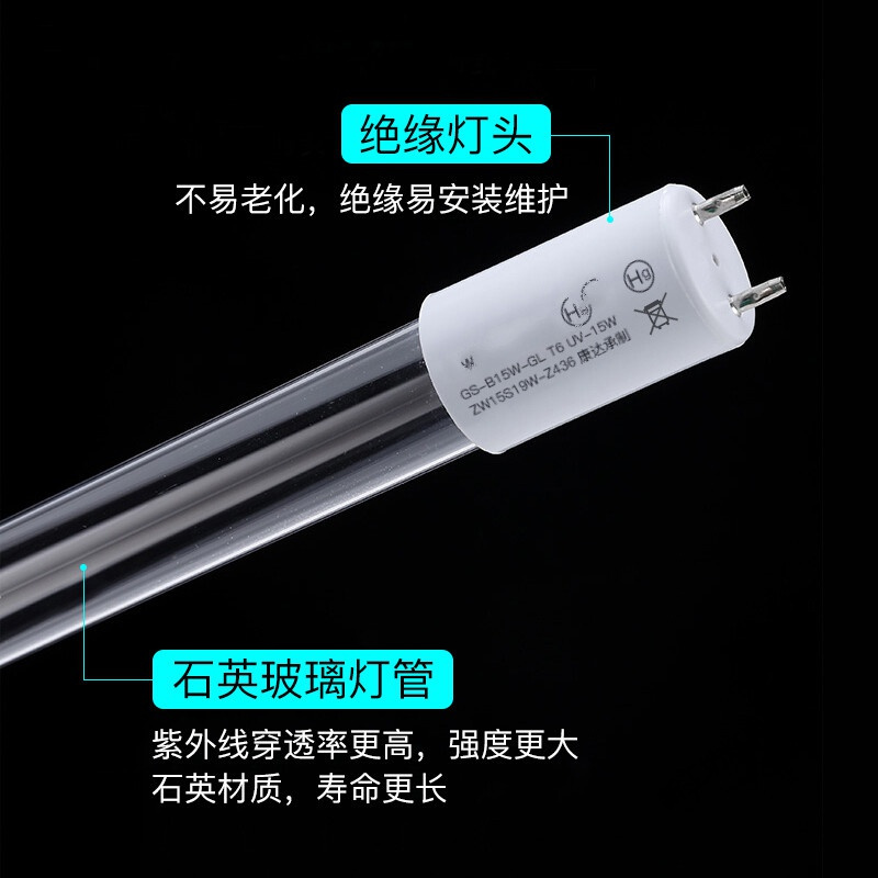 苏宁放心购 紫外线消毒灯管灯管消毒柜机器石英臭氧uv紫外线灯管