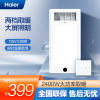 海尔(Haier) 风暖浴霸M3 过热保护 安全保障 2400W大功率大排量换气 大屏高清数显