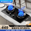 创维(Skyworth)燃气灶双灶具Z212B 双九腔定时5.2KW聚能猛火爆炒 台式/嵌入式两用炉具 家用天然气