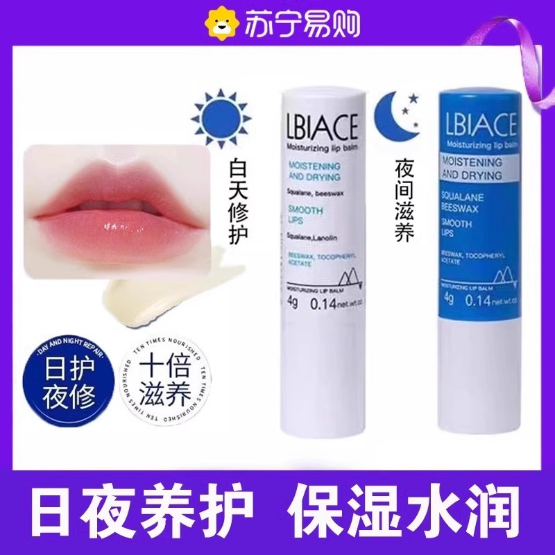 润唇膏女保湿滋润淡化唇纹死皮男女秋冬护唇膏油膜正品旗舰店3450
