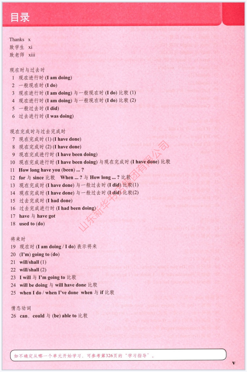 [正版]剑桥中级英语语法第四版中文版英语语法用书剑桥英语外语教学与研究出版社外语书籍适合自学及课堂使用 书店书籍高清大图