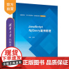 [正版新书]JavaScript与jQuery案例教程 吴菁、毛焕宇、王海颖、李可 JAVA语言-程序设计-高等职业教