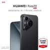 华为HUAWEI Pura 70 羽砂黑 12GB+1TB 超高速风驰闪拍 第二代昆仑玻璃 双超级快充 华为P70智能手机