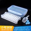 冰块模具大做冰制冰块家用冰棒雪糕制冰冰格冻冰块冰盒带盖盒|2层[带密封卡扣保鲜盒]+送冰铲 中号冰块(日常推荐)