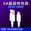 适用华为5a充电器快充type-c数据线mate2010|单独数据线不带充电头 加[2米Type-c快充线]2条
