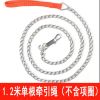 1.2米单根牵引绳-直径2.0mm约5-10斤使用 宠物狗狗牵引绳铁链子泰迪金毛遛狗绳子狗链子小型中型大型犬项圈