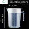 冷水壶凉水壶塑料大容量杯带刻度家用亚克力果汁扎壶 封后 新款5000冷水壶白色圆盖.(可叠放)