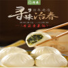 [拍下后2-4天内发出]冶春香菇青菜包子300g扬州特产速冻包子馒头小吃面食方便早餐速食老字号