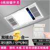 小米家风暖浴霸 集成吊排气扇照明五合一体灯卫生间 浴室取暖风机|豪华款按键白