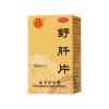 北京同仁堂舒肝片0.6g*40片助消化舒气开胃消积滞止痛除烦[6盒装]