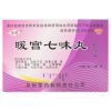 阜药 暖宫七味丸 90粒/盒 调经养血 温暖子宫 驱寒止痛 用于月经不调 白带过多