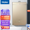 海尔(Haier)燃气热水器16升家用防冻抗风智能增压零冷水开机即洗WIFI控制天然气 TR7SDU1