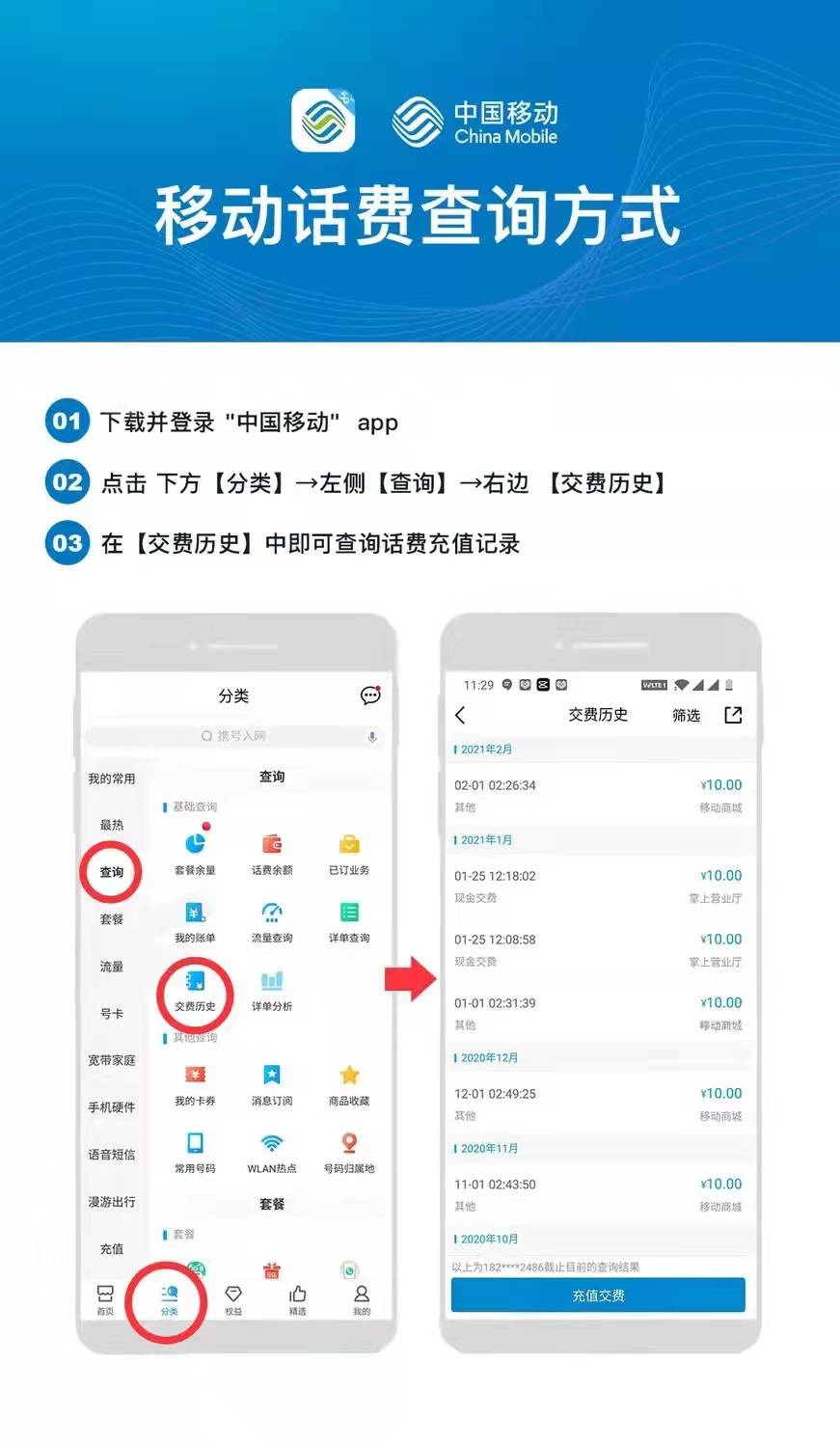 如何查询移动手机号欠费多少 如何查询移动手机号欠费多少