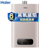 Haier/海尔燃气热水器JSQ25-13TE2(12T) 13升 水气双调恒温 富氧蓝焰 智能随温感 一键厨房(XF)