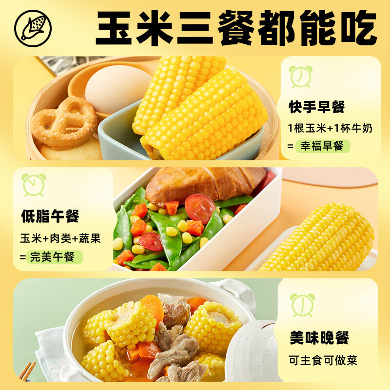十月稻田黄金玉米段800g