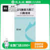 舒顺宁 富马酸氯马斯汀口服溶液 60ml:8.04mg*1瓶/盒