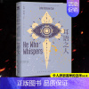[正版] 耳语之人 约翰·迪克森·卡尔 午夜文库系列哥特式风格神秘吊诡的开放密室侦探恐怖推理小说书籍 外国文学
