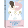 音像少女蛋哥舒意