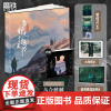 与邪共予起灵书 盗墓笔记画集 南派三叔x乌合麒麟 悬疑惊悚恐怖小说重启黑金古刀沙海漫画周边全套典藏版 磨铁图书籍正版