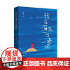 暑期读一本好书]蒲公英少女成长记·半夏 槐米 紫菀 三四五六年级儿童文学课外读物8-14岁小学生课外阅读图书 正版