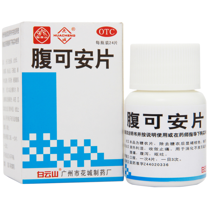 花城腹可安片24片盒不良腹痛腹胀腹泻肠鸣胃胀胃痛参数