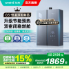 华帝16升燃气热水器i12571-16天然气下置风机G5一级低噪5A一级恒温 双层密闭稳燃舱无极变频水伺服