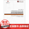 大跨度桥梁非线性抖振及其对抗风稳定性影响的研究 张志田,葛耀君 著 著 建筑/水利(新)专业科技 正版图书籍