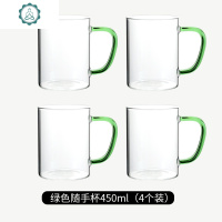 耐热透明玻璃杯套装带把喝水杯子家用客厅牛奶大容量啤酒杯泡茶杯 封后 绿色随手杯450ml(4个装)