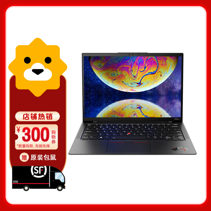 [win11/4G版]联想ThinkPad X1 Carbon 03CD 2022款 英特尔酷睿14英寸 定制12代酷睿i7-1260P 16G 1T/2.2K屏笔记本电脑