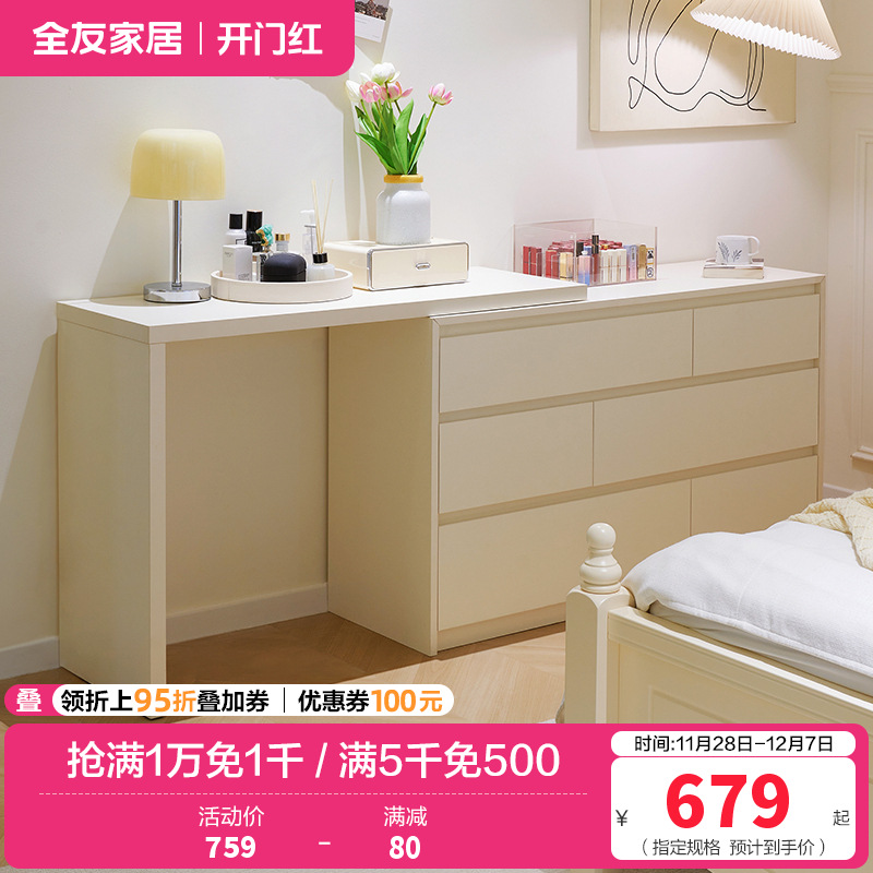 全友家居现代简约斗柜卧室客厅伸缩旋转收纳储物一体书桌柜