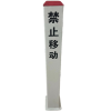 隆熙+玻璃钢复合SMC电缆标桩+100*100*1000mm+根