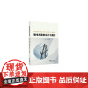 输电线路的运行与维护