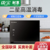 康宝(Canbo)/耐惠(NAAFI)家用小型30升立式消毒柜高温消毒 厨房餐具消毒碗柜XDR30-NX