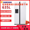三星(SAMSUNG)RS64R53E71L/SC 635升大容量对开门冰箱 金属匀冷 自动制冰机 净味清新 极地白