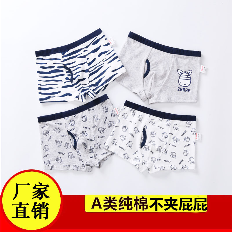儿童内裤男平角裤纯棉四角男童男生中大童宝宝小孩小学生小男孩透气性