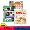 全套8册漫画民法典+漫画小学生时间管理+学霸高效学习法 [正版]小脚鸭新版漫画民法典入门+安全长大给孩子的安全教育儿童小