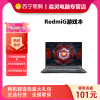 小米红米Redmi G 2022款 16英寸 定制(R7-6800H 32G 1T RTX3060 2.5K 240Hz电竞屏 支持独显直连)游戏本笔记本电脑
