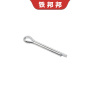 铁邦邦 开口销6.3*36/个