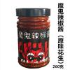 【不怕辣的点进来】特辣超辣辣椒酱辣椒油魔鬼辣变态辣300g/200g 魔鬼辣椒酱一瓶260g