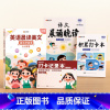 英语晨读+语文晚读 小学通用 [正版] 英语晨读美文小学5-6年级小学生英语晨读100篇读出好口语练习启蒙书同步课堂通用