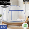 YICHENG蒙古包家用蚊帐学生宿舍免安装可折叠1.2米防摔1.5m纹账1.8m双人1