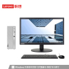 联想(Lenovo)天逸510s 台式机电脑整机 (i3-12100 16G 1T+512G SSD wifi6 蓝牙 Win11)19.5英寸 商用家用办公学习 定制版