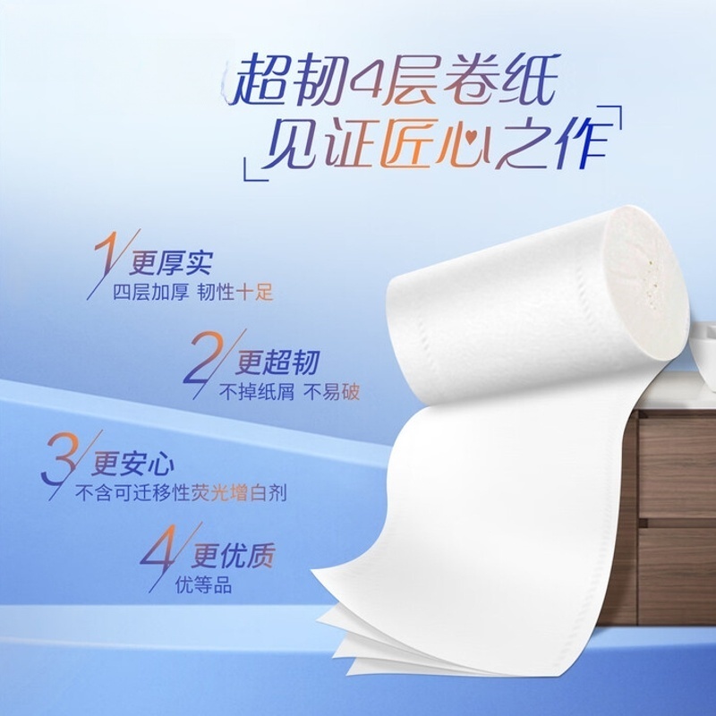 超韧4层加厚超韧不易破 四层138*104mm节,200g/卷,10卷/提