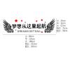 公司企业文化励志贴标语纸贴画宿舍创意办公室教室背景 梦想 墙贴