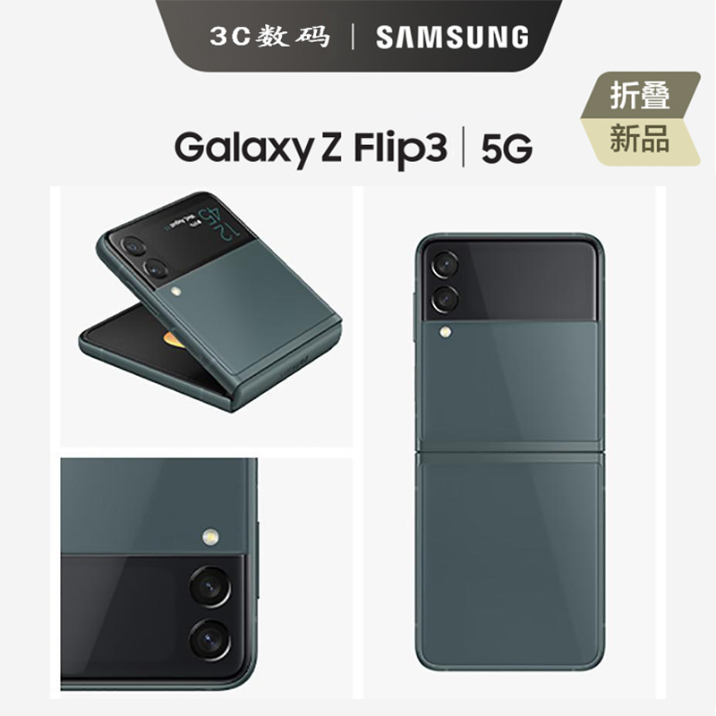 【三星zflip港版】报价行情_排行_品牌_参数_怎么样