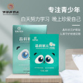 百消丹晶科状元眼贴