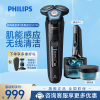 飞利浦(PHILIPS) 电动剃须刀 全新7系蓝蜂巢全身水洗智能刮胡刀S7735 刮胡刀三刀头 剃须刀电动 痘痘肌专属
