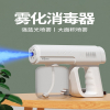 纳丽雅(Naliya)酒精消毒喷雾枪喷雾器电动喷雾机蓝光纳米雾化自动消毒机手持_纳米喷雾款2000mAh轻机身单手用顶配