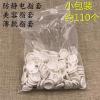 乳胶手指套一次性防护静电无尘电子工业橡胶劳保美容美甲手指套 白指套100克/包 约110个